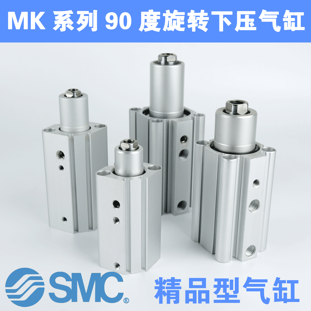 smc旋转气缸mkb25/32/40-10lz/10rz/20lz/20rz/30lz/30rz下压90