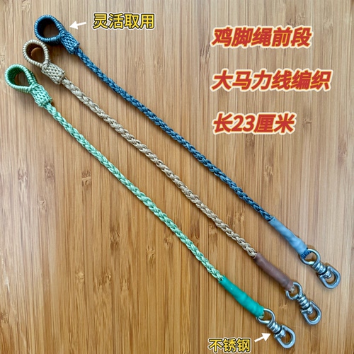 七彩山鸡茶花鸡大马力线固定外出鸡脚绳
