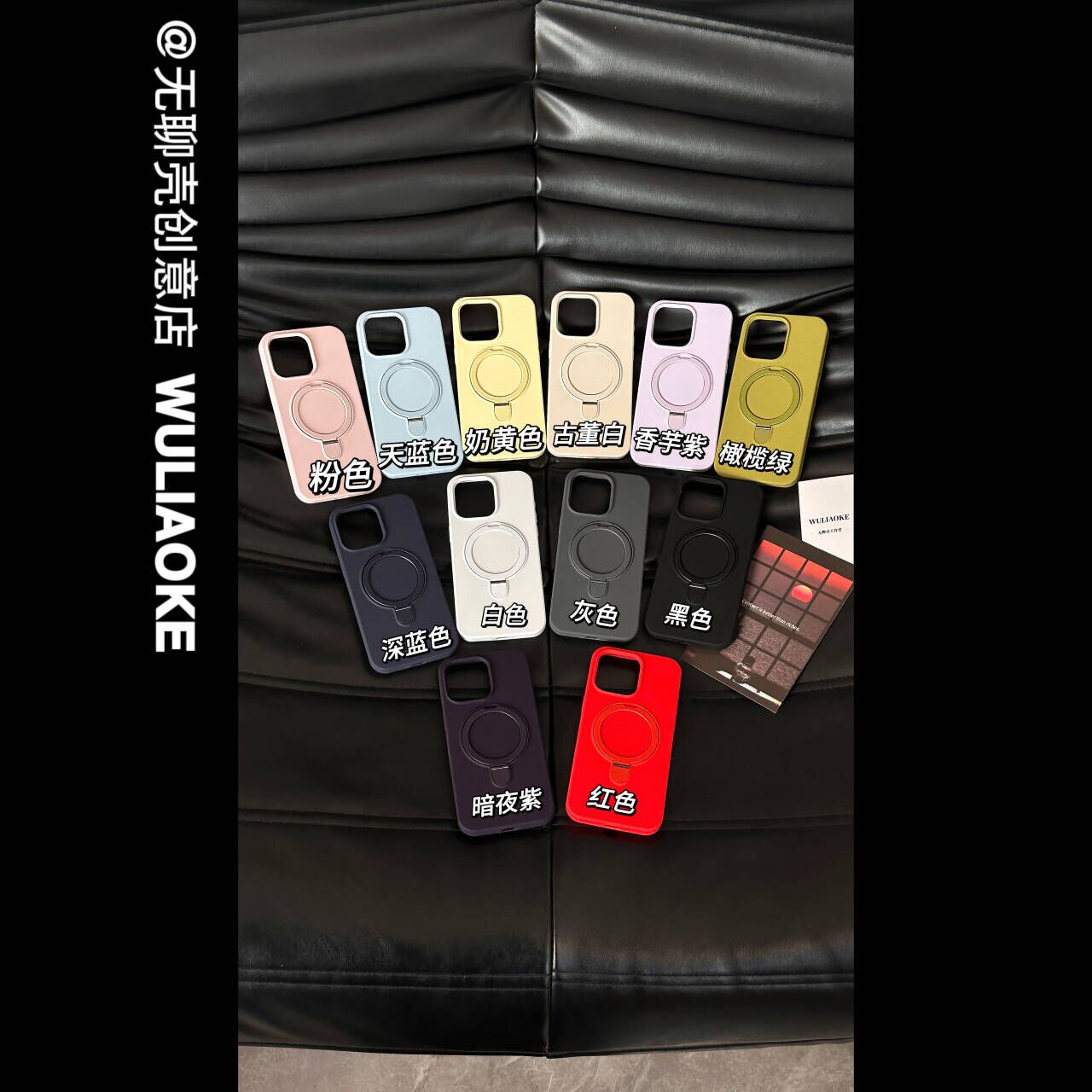 WULIAOKE 磁吸液态硅胶支点支架适用苹果iPhone16promax手机壳14/13/12/15