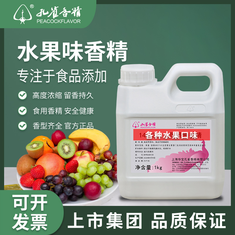 孔雀牌水果系列香型正品保证