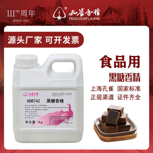 上海孔雀牌黑糖香精高浓度耐高温