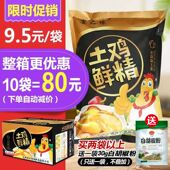 包邮 味宇土鸡鲜精1000g调味料家庭装 整箱土鸡鲜精大袋商用调料1kg