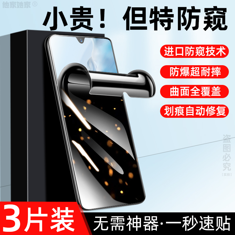 小米红米note7pro防窥水凝膜M1901F7BE手机贴模redminote7pr0盗窃隐私保护n0te7p反偷看nte7por水凝冻膜适用 3C数码配件 手机贴膜 原图主图