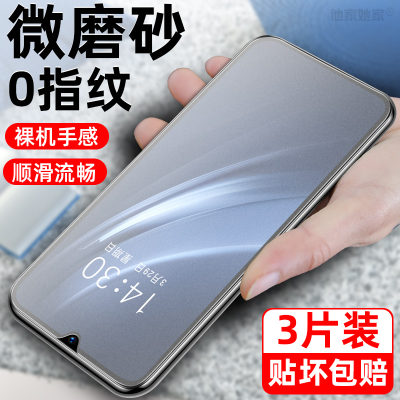 VIVO iQOOU1x磨砂钢化膜v2065A全屏漠voivlqoou1x手机游戏莫iqoo u1x玻璃模vlviqo0u1x防汗摸vovlq00u1x保护 3C数码配件 手机贴膜 原图主图