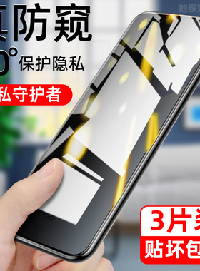 vivox30防窥钢化膜x30pro屏保vivo手机x30贴模oppox隐私vⅰvox30por全屏ⅴivoxⅹvi∨vo30叉ⅵvx 0oxⅩ3o防爆