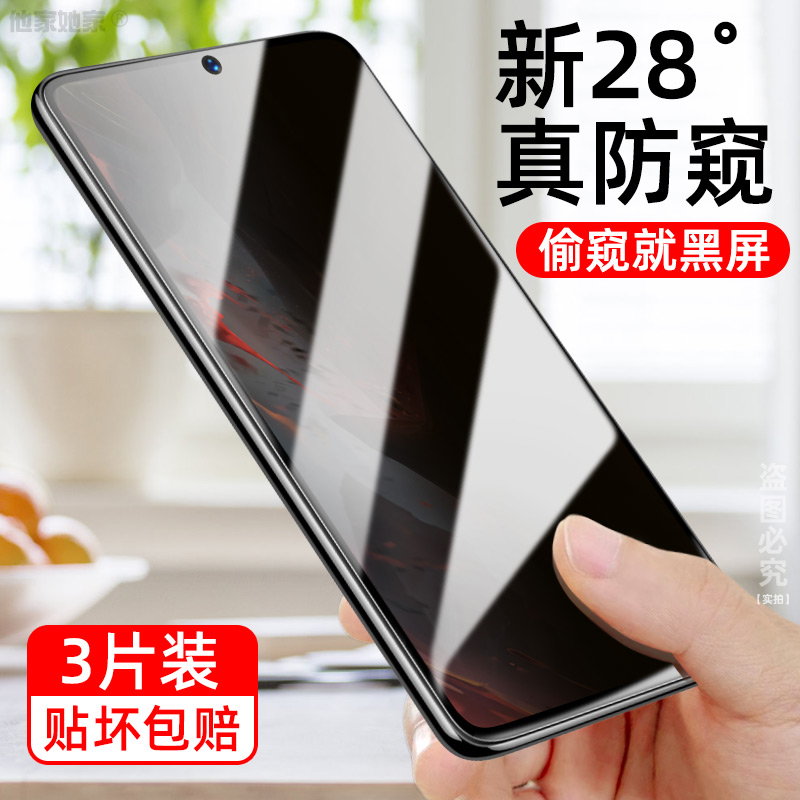 华为荣耀x30防窥钢化膜huawei防偷窥honorx30保护隐私h0nor荣誉x30摸x三十手机模荣耀x30全屏贴荣耀X30适用于 3C数码配件 手机贴膜 原图主图