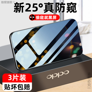 oppor17pro防窥钢化膜r17 oppo手机oρpor哦ppor模opppor全屏oppar15x防偷窥oppir17vivor隐私r19保护贴模