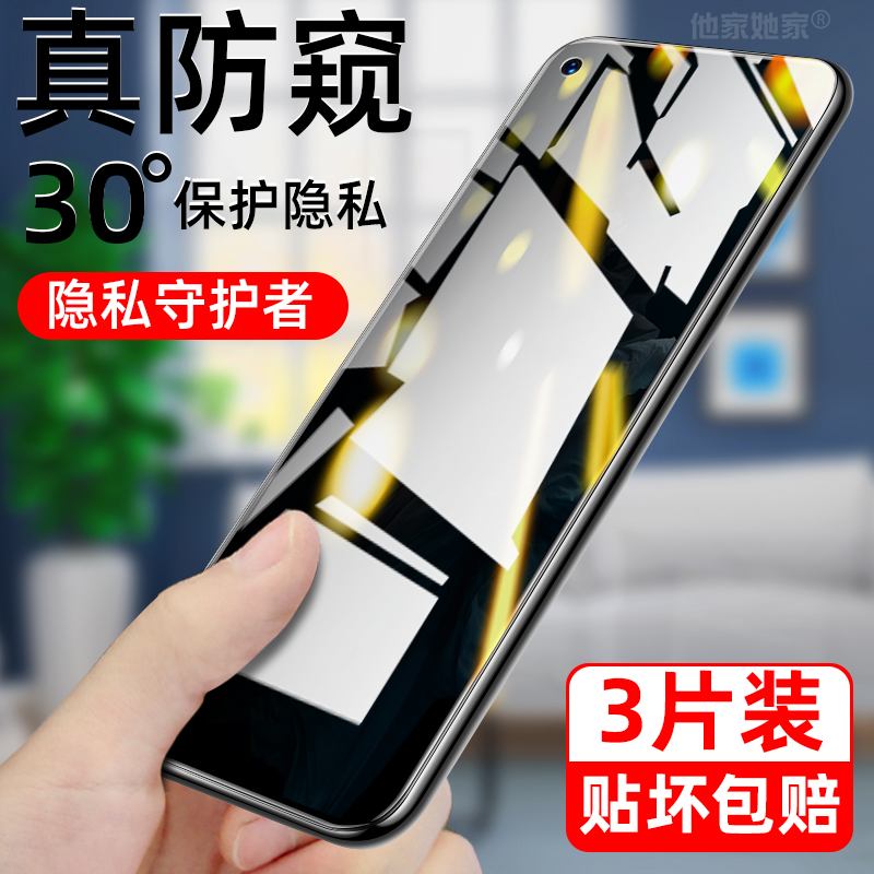 荣耀20pro钢化膜20s防窥huawei手机20i二零honro20无白边h0n0r20pr0刚20s化2o保护2opro防偷窥Honor二十透窥 3C数码配件 手机贴膜 原图主图