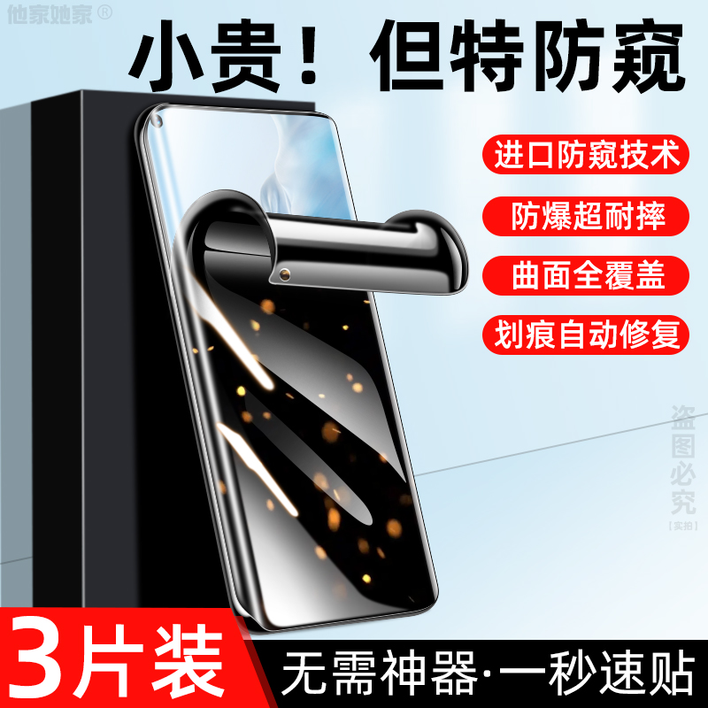 oppoReno3Pro水凝膜0pp0手机软膜reno3proplus全屏无白边ren03pr0防偷窥膜re3por隐私保护0ppo水泥膜reon适用 3C数码配件 手机贴膜 原图主图