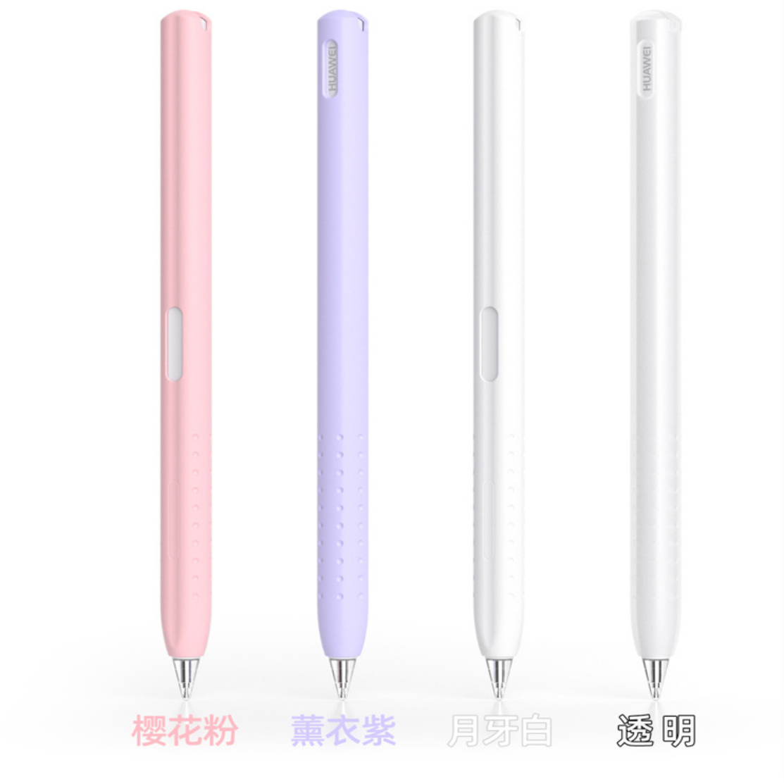 华为一体式防摔笔套