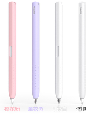 歌丽亚一体式果冻笔套适用华为M-Pencil2/3/Pro笔防摔创意保护套