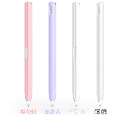 华为一体式防摔笔套