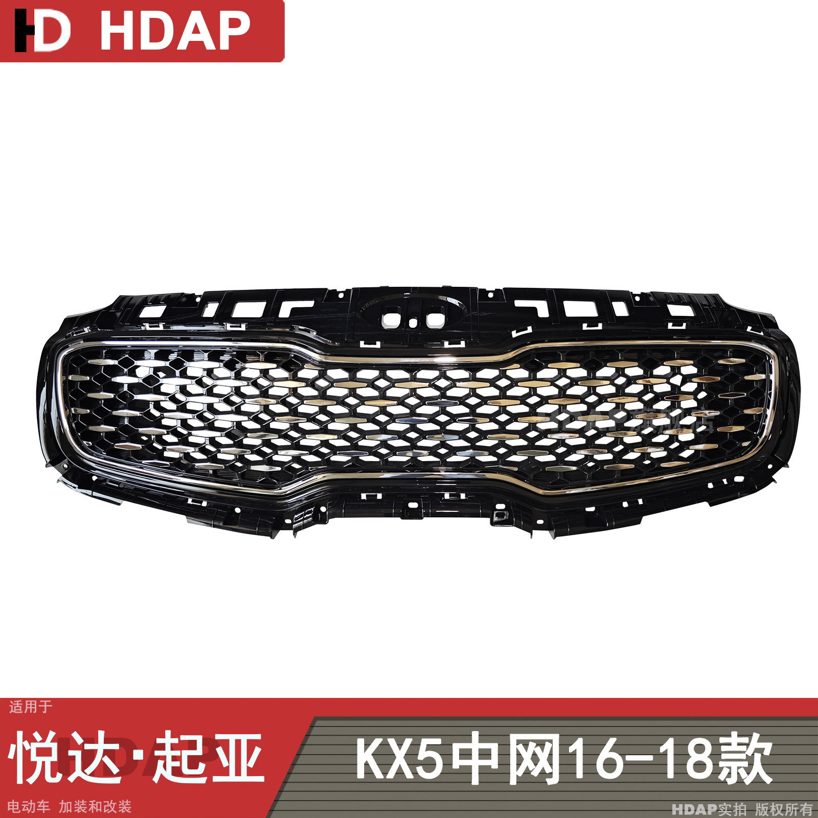 适用于起亚KX5中网16-18款 起亚KX3中网通风网前脸面罩H47
