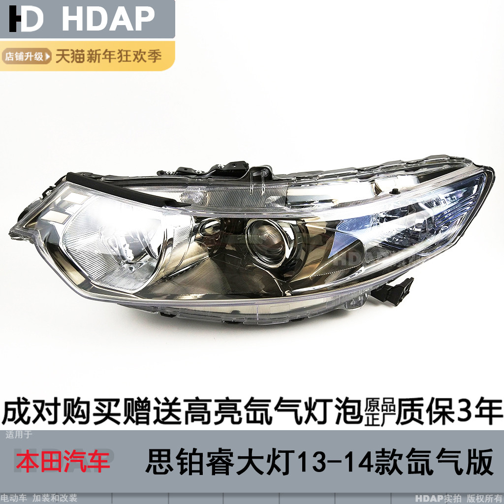 超长5年质保思铂睿09款大灯