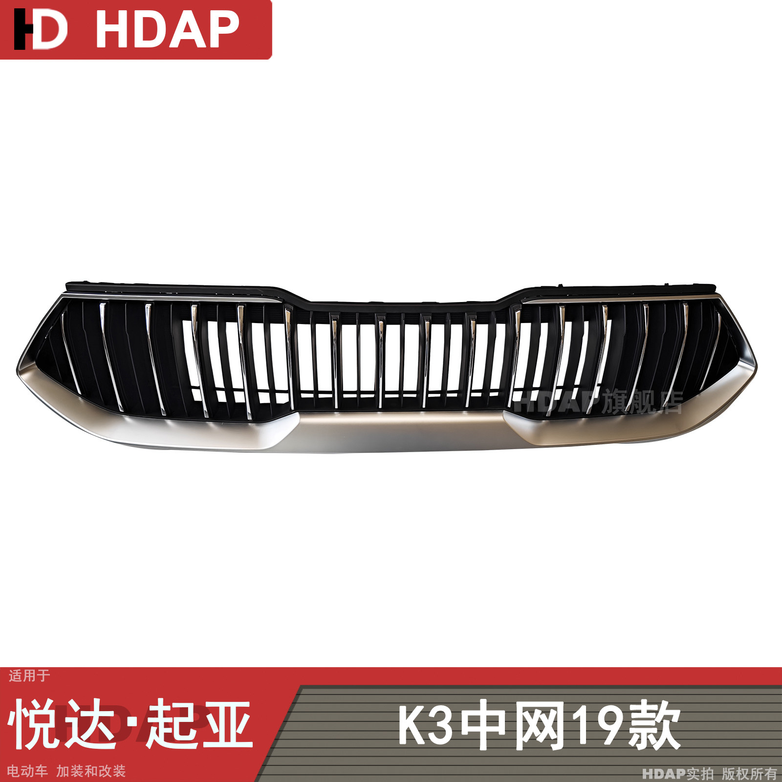 超长质保起亚K319-20款中网