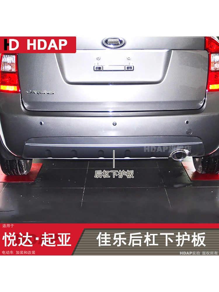 KIA JIALE 리어 범퍼 하부 가드에 적합 KIA JIALE 리어 가드 범퍼 디플렉터 스포일러 H15MN