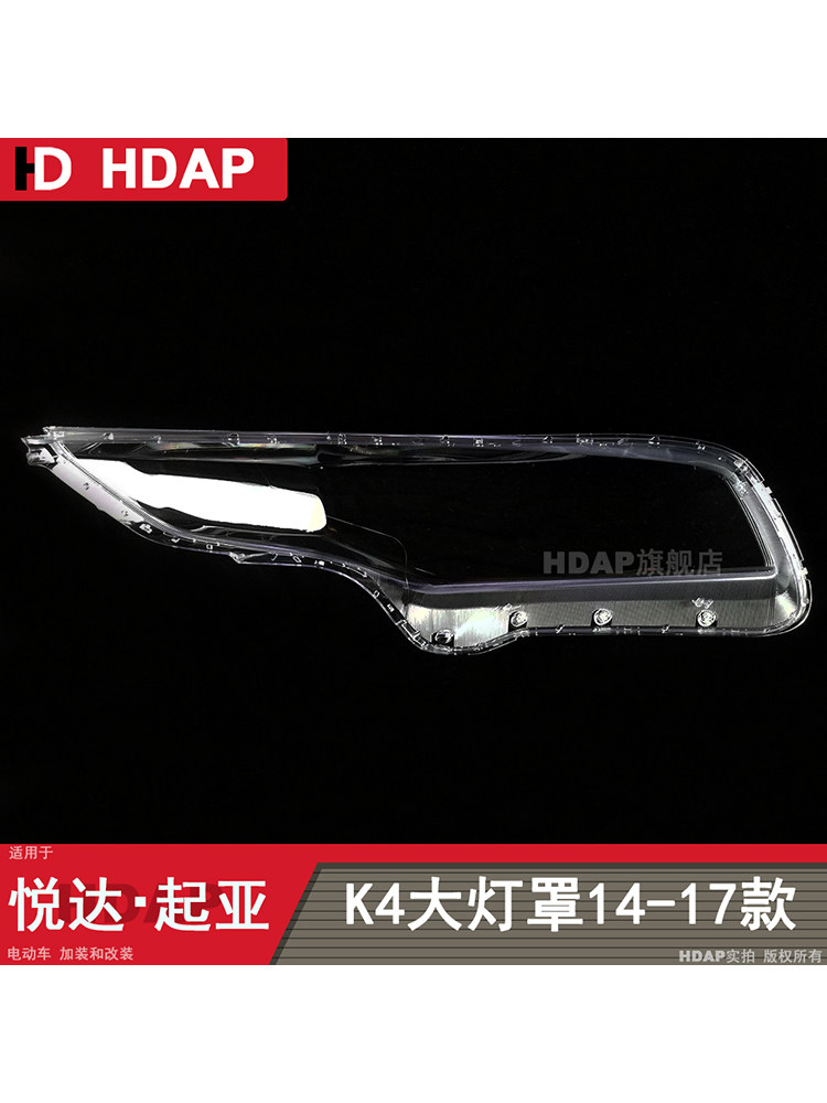 기아 K4 헤드라이트 쉐이드에 적합 14-17 기아 K4 헤드라이트 쉐이드 기아 헤드라이트 쉐이드 H22QI