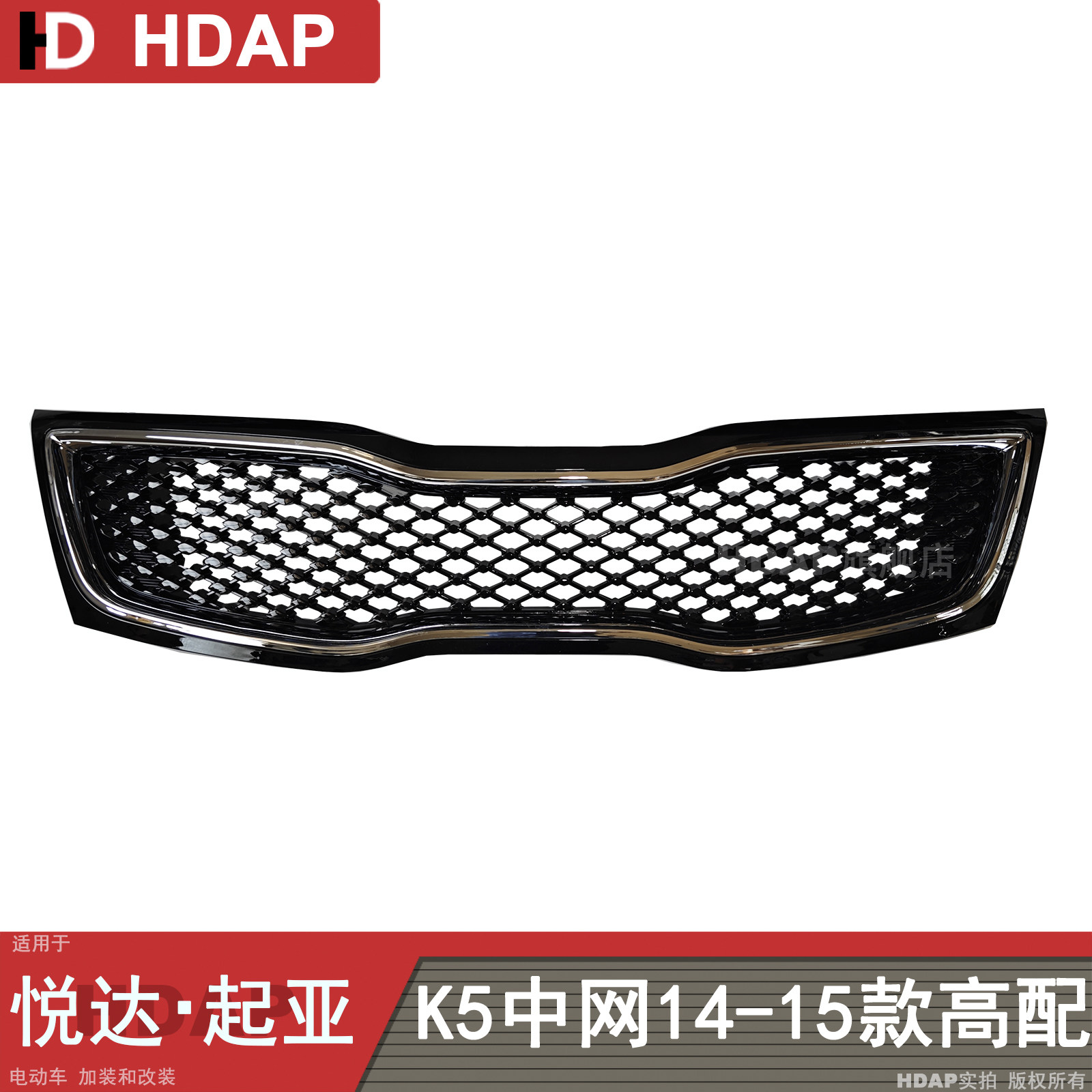 超长质保起亚K514-15款前中网