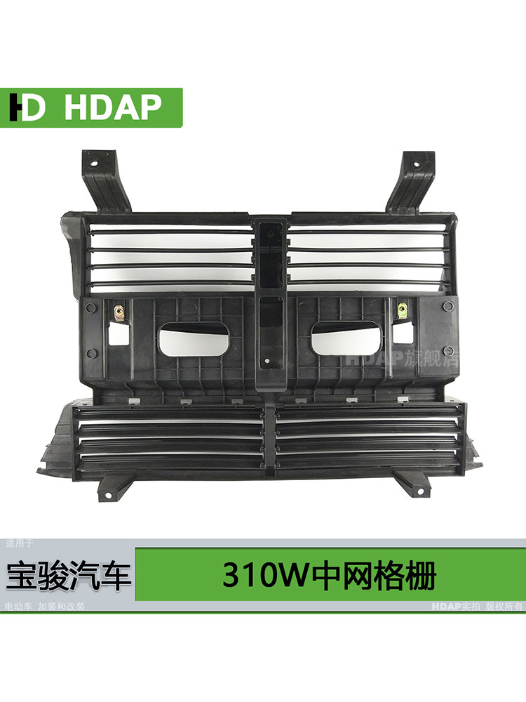 BAOJUN 310W 앞 범퍼 그릴에 적합 BAOJUN 310W 물 탱크 인터쿨러 공기 흡입 그릴 그릴 H11JA