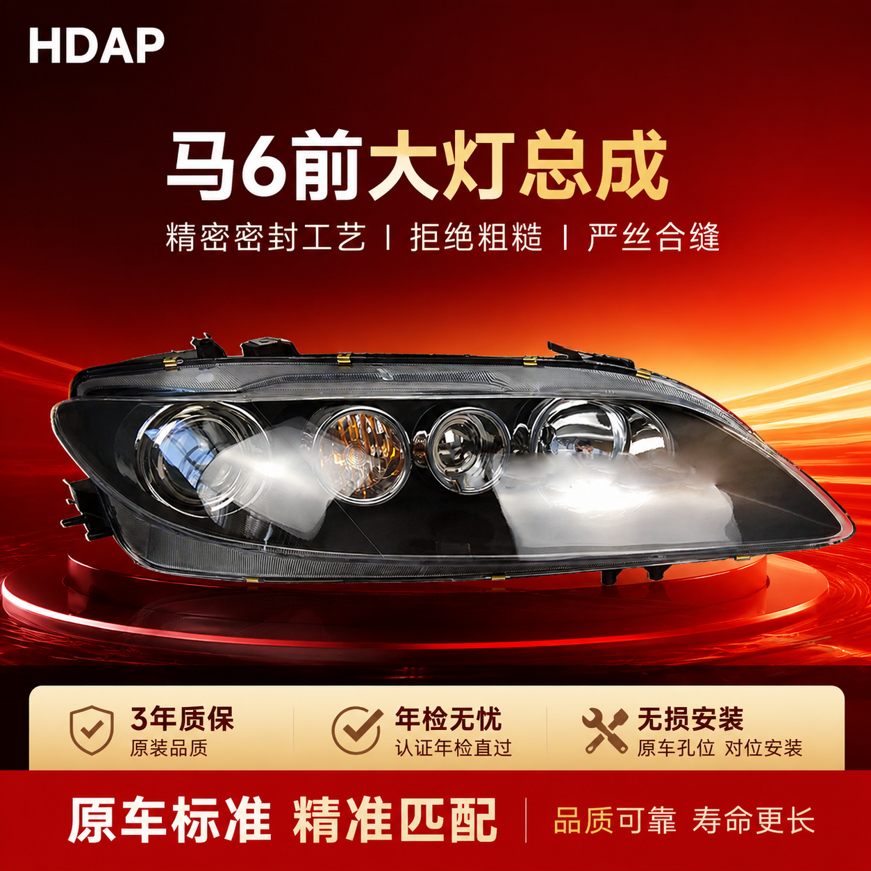 适用于马自达6大灯总成马六专用LED大灯前大灯原装品质211ZB C