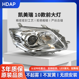 适用于丰田凯美瑞前大灯总成10款丰田凯美瑞大灯灯罩总成H44