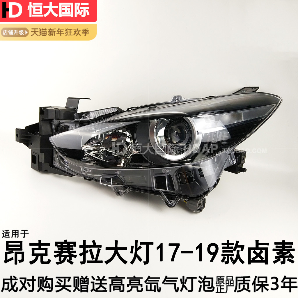 超长5年质保昂克赛拉17款大灯