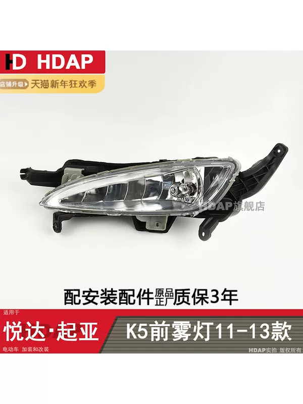 Подходит для Kia K5 Qianwu Light 11-13 световая сборка фары модификационная коробка поворотный свет H06JJ