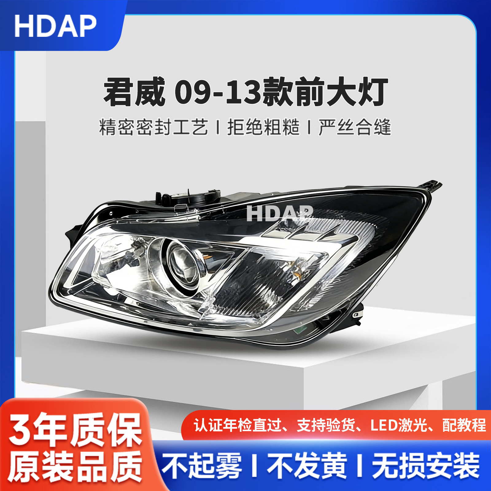 适用于别克君威大灯总成09-13款 别克君威前大灯总成LED灯罩H41