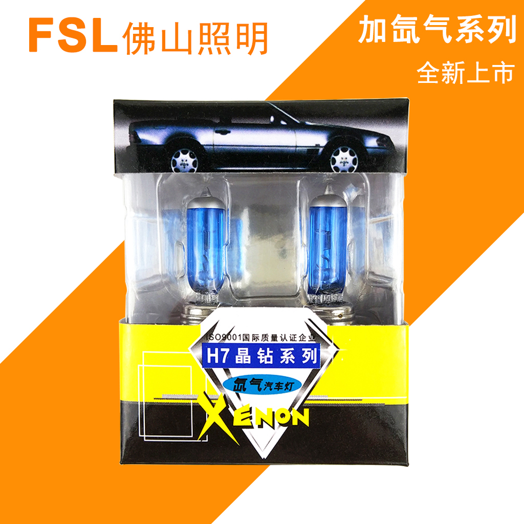 超亮白光灯泡氙气灯泡