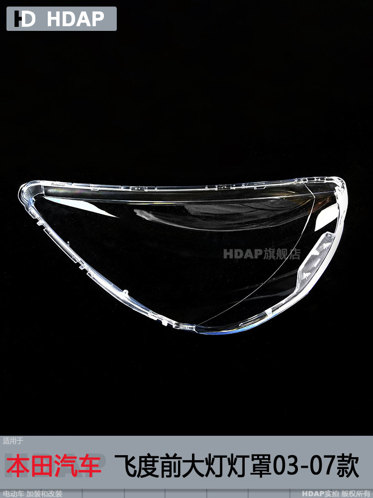 HONDA FIT 헤드 라이트 커버에 적합 03-07 HONDA FIT 프론트 헤드 라이트 커버 HONDA 헤드 라이트 커버 H25QS