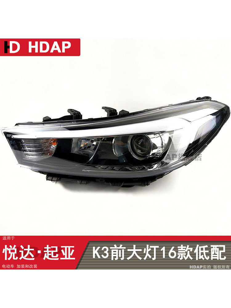 기아 K3 헤드라이트 갓에 적합 16 기아 K3 헤드라이트 어셈블리 투명 갓 마스크 H22OE