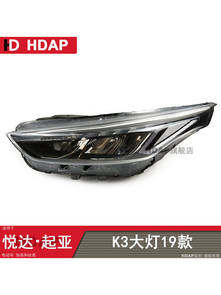 기아 K3 헤드라이트 쉐이드에 적합 19-20 기아 K3 헤드라이트 쉐이드 기아 헤드라이트 H22QM