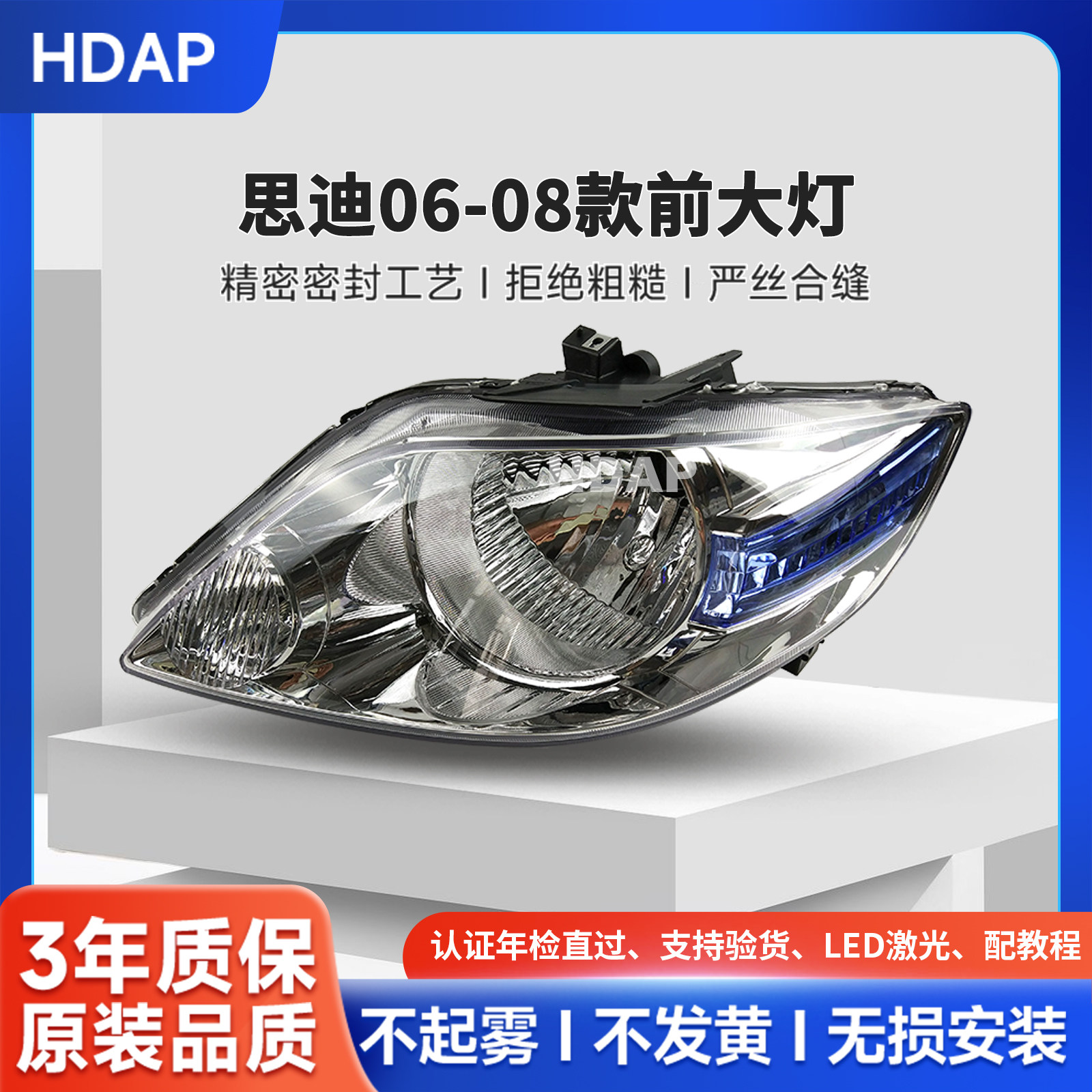 适用于本田思迪大灯总成06款本田LED大灯罩原厂尺寸前大灯罩H23,汽车零部件/养护/美容/维保,大灯总成,淘宝优惠券,粉丝福利购,淘宝优惠卷