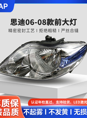 适用于本田思迪大灯总成06款本田LED大灯罩原厂尺寸前大灯罩H23