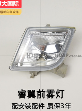 适用马自达睿翼前雾灯09101112款睿翼雾灯框前杠灯防雾灯209C2QH