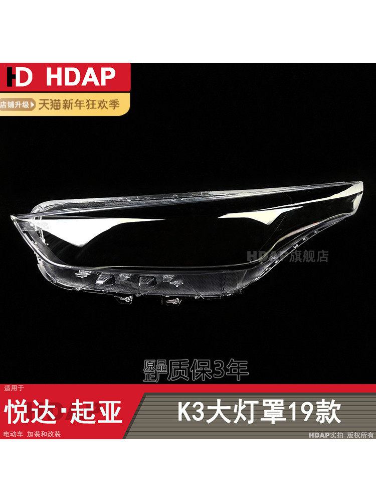 기아 K3 헤드라이트 쉐이드에 적합 19-20 기아 K3 헤드라이트 쉐이드 기아 헤드라이트 H22QM