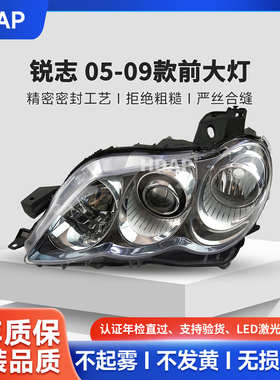 适用于丰田锐志前大灯05-09款 锐志大灯总成前灯罩近光灯H46