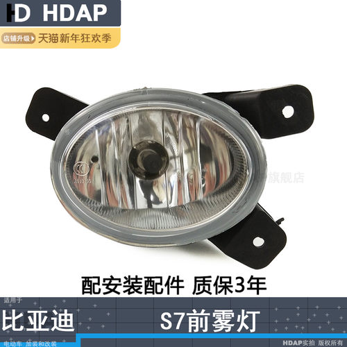 超长质保5年+S7-15款雾灯