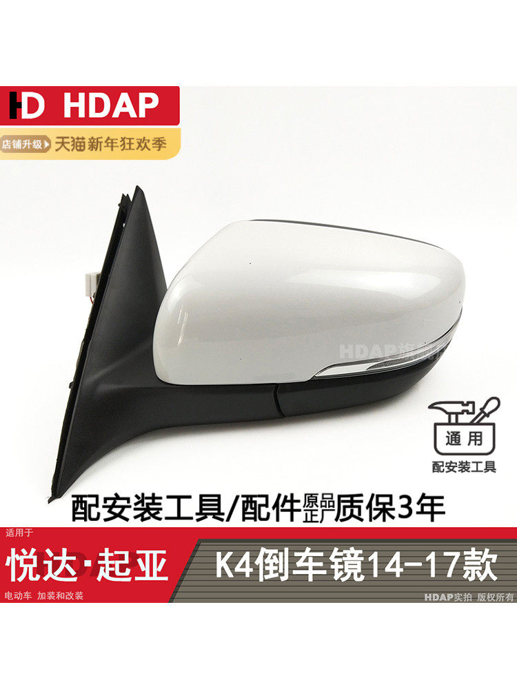 KIA K4 반전 거울에 적합 14-17 KIA K4 백미러 하우징 렌즈 방향 지시등 어셈블리 H18QY