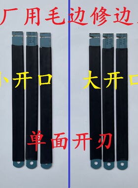 鞋厂用修边刀EVA橡胶TPR毛边飞边刀鞋底修边刀高速钢锯条手工磨制