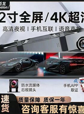 麦哲龙行车记录仪新款全屏超高清前后双录APP互联倒车影像360全景