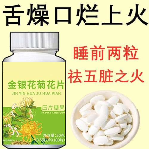 【口干口苦】口干长期口苦舌渴口干舌燥咽干喉咙干燥喝水解渴口臭