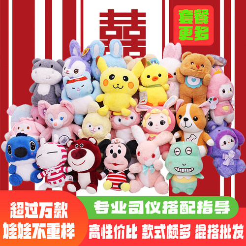 短毛绒婚礼抛洒娃娃毛绒公仔玩偶