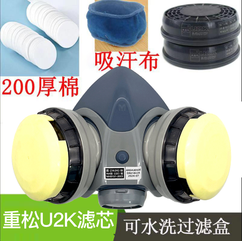 日本重松U2K滤芯防尘船厂石材国产硅胶主体电焊专用工业粉尘煤矿