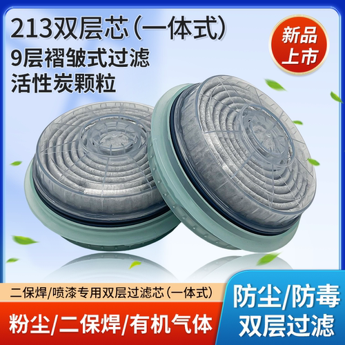 日本兴研51C滤芯防尘毒口罩打磨电焊煤矿粉尘水洗U2K滤芯二保焊