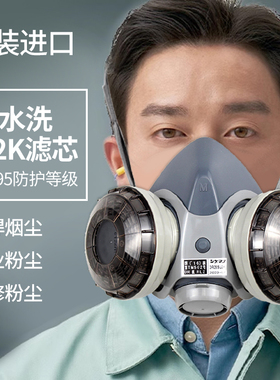 日本重松进口DR28SU2K滤芯防尘口罩焊工电焊工业粉尘煤矿烟二保焊