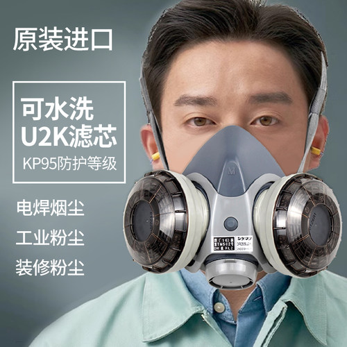 重松进口U2K滤芯防尘口罩