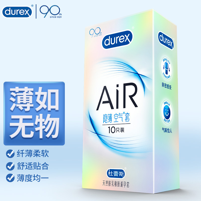 杜蕾斯避孕套AIR隐薄air避孕套超薄AiR快感空气套官方正品安全套