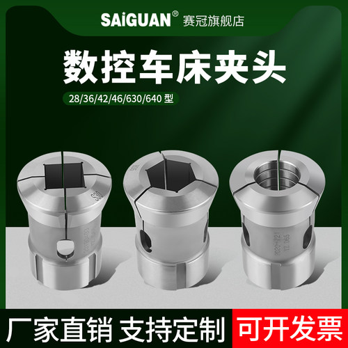 本商品适合于精密数控车床使用