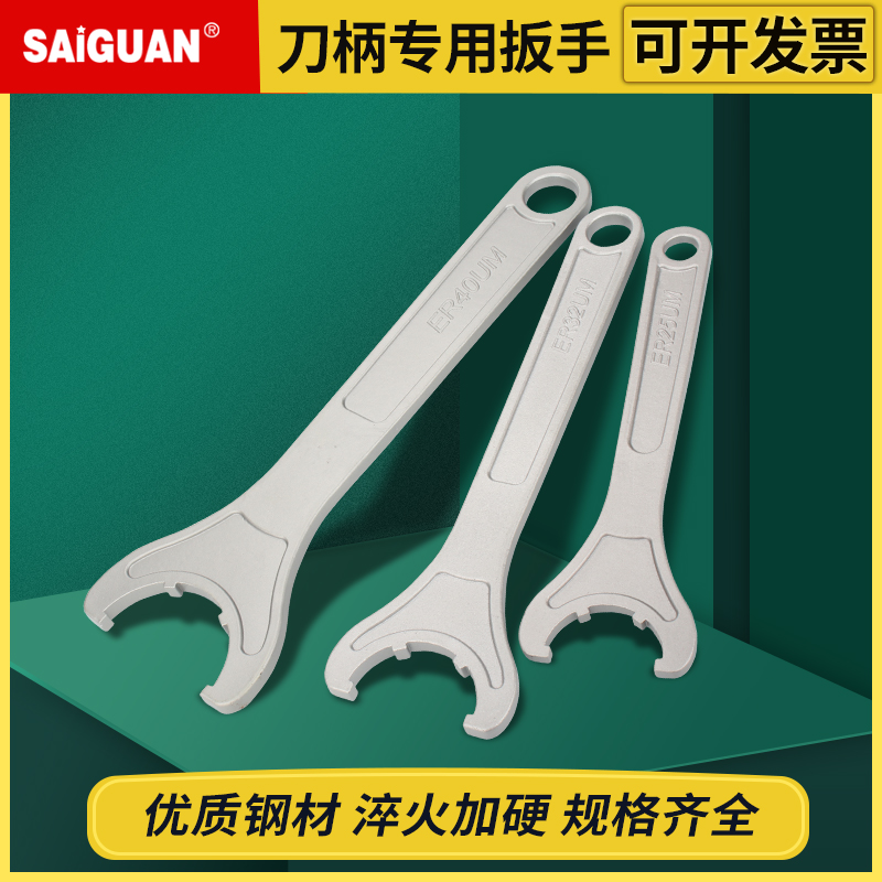 赛冠刀柄扳手强力加硬一体铸造